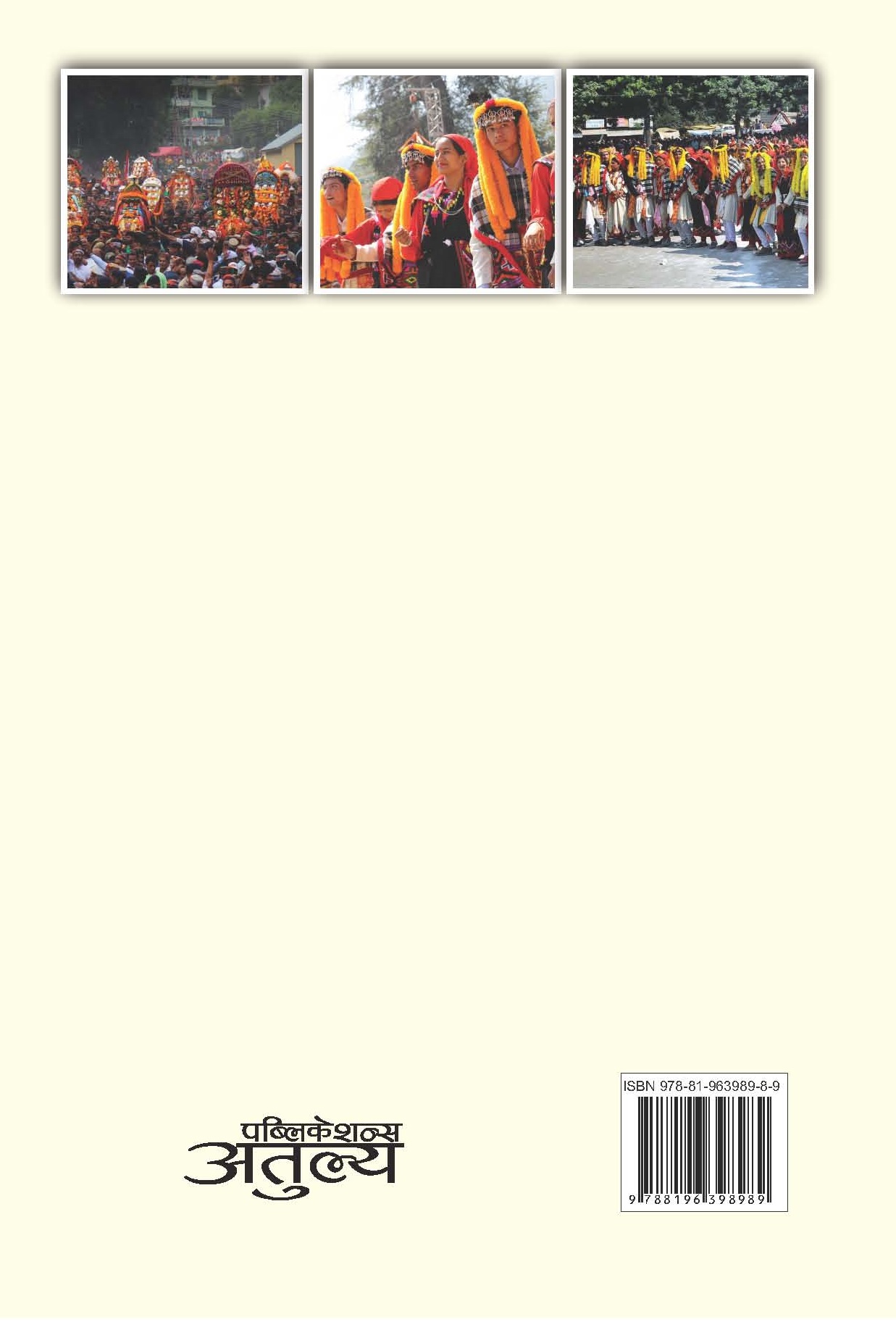 Himachal ki Lok Sanskriti